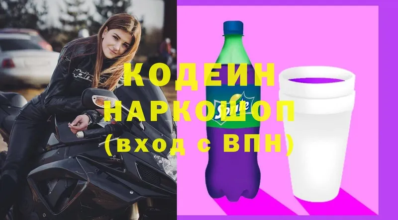 Кодеиновый сироп Lean напиток Lean (лин)  Фатеж 